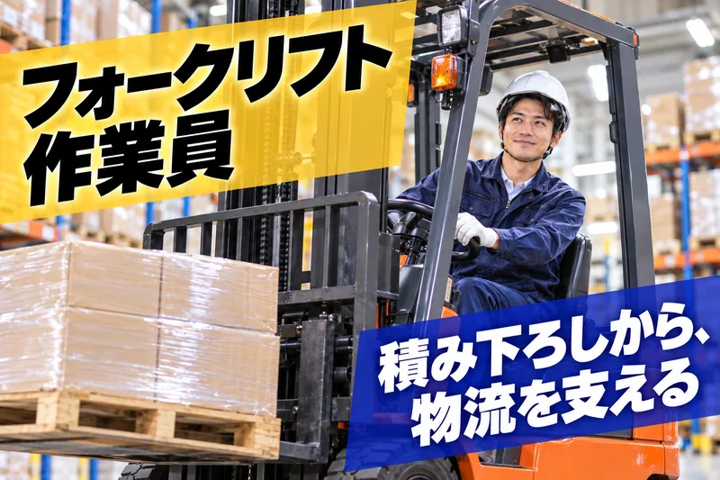 株式会社ライフドリンクカンパニー　御殿場工場の求人・転職情報