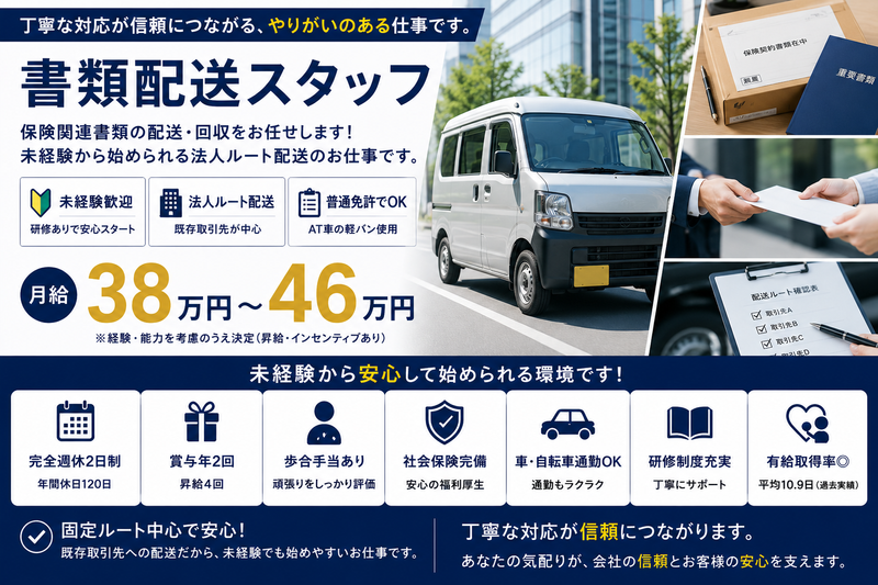 株式会社Ｌｉｆｅ　Ｔａｉｌｏｒの求人・転職情報