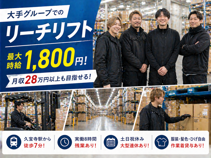 株式会社KOSMOのアルバイト・バイト求人情報-16