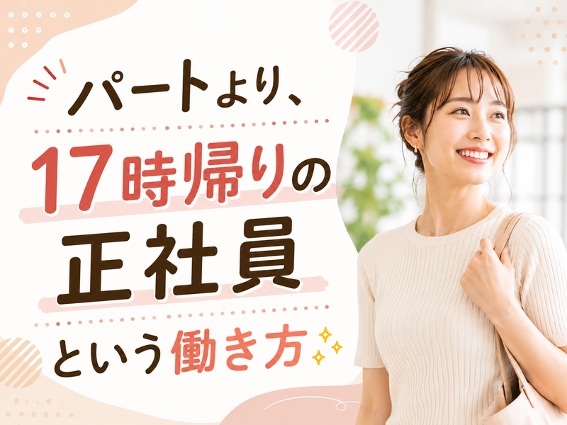 旭タクシー株式会社の求人・転職情報