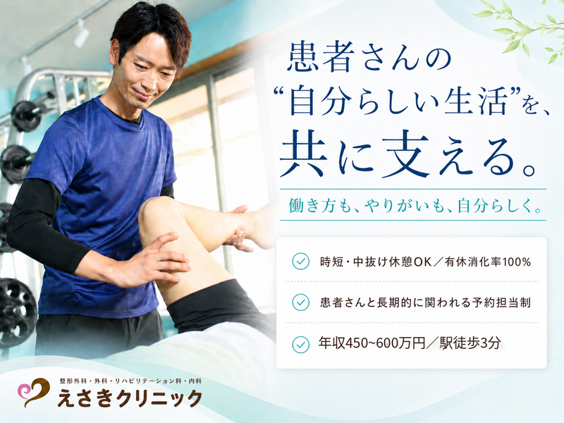 医療法人誠昌会の求人・転職情報
