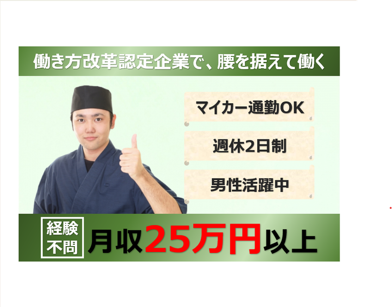 鮮コーポレーション株式会社(すし辰　西風新都店)のアルバイト・バイト求人情報-43