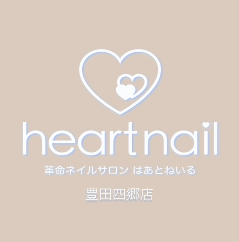 はあとねいる豊田四郷店の求人・転職情報