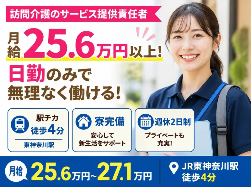 社会福祉法人秀峰会のアルバイト・バイト求人情報