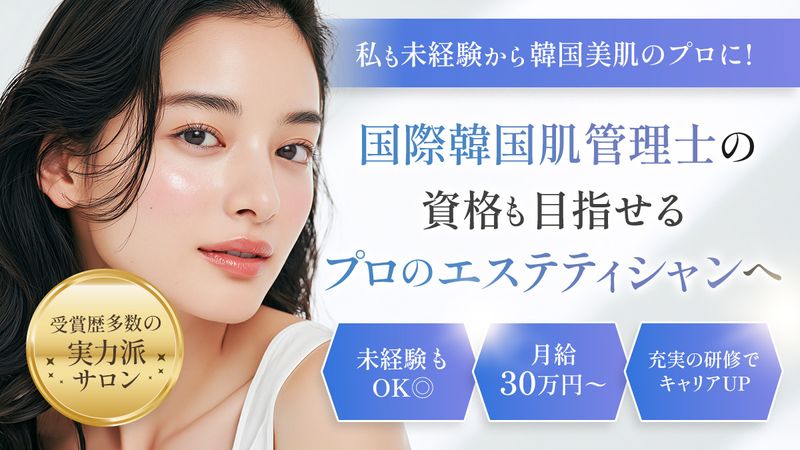 株式会社エスプリの求人・転職情報