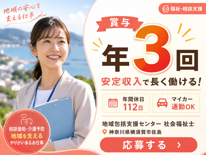社会福祉法人富士美 高齢者総合福祉センターヒューマンの求人・転職情報