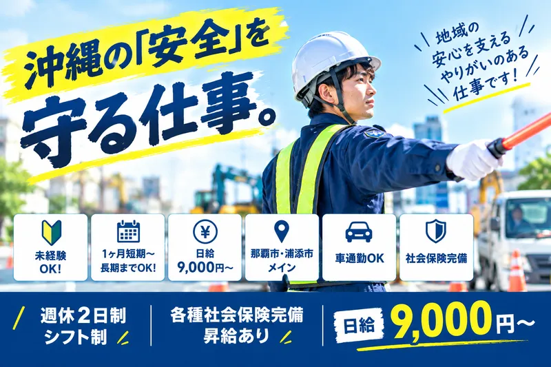 株式会社 SSの求人・転職情報