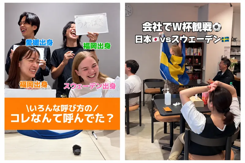 Fun Standard株式会社の求人・転職情報