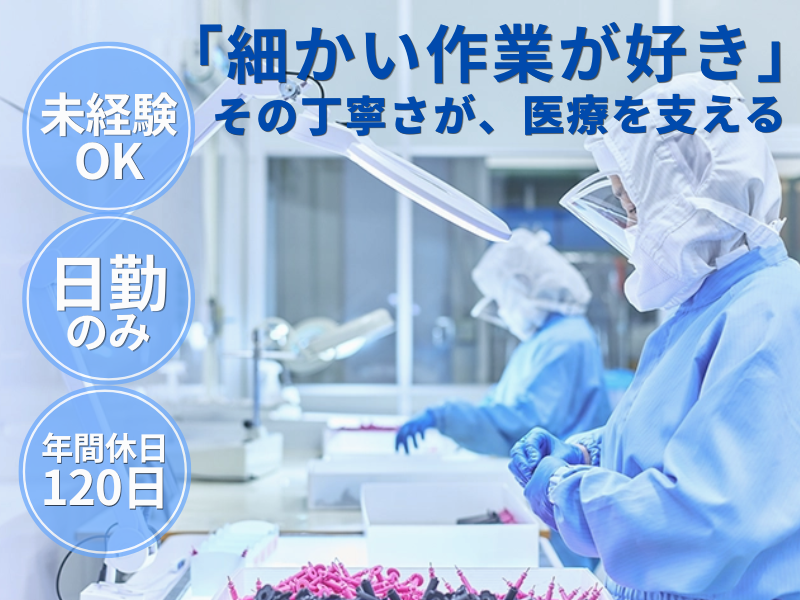 株式会社佐藤アンプル製作所の求人・転職情報