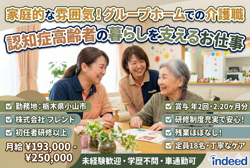 株式会社 フレンドの求人・転職情報