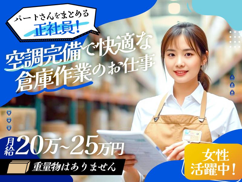 株式会社インキュービックの求人・転職情報