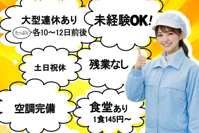 新広産業株式会社の求人・転職情報