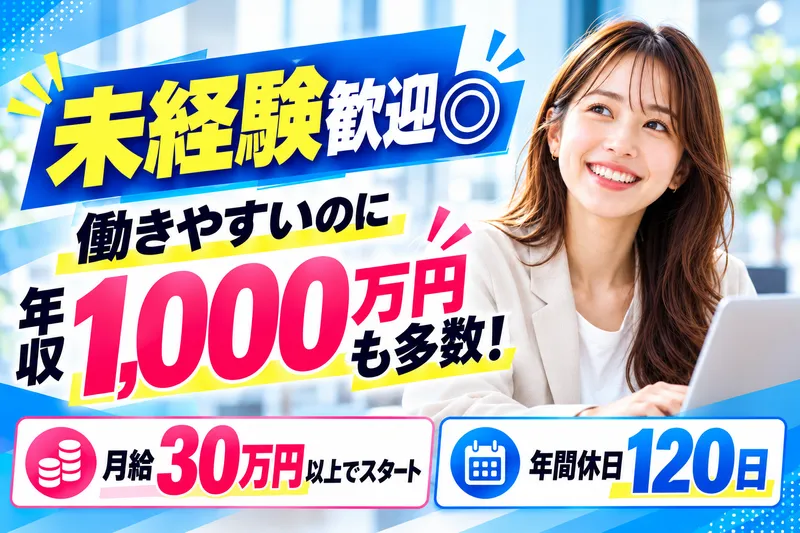 株式会社スカイロープのアルバイト・バイト求人情報