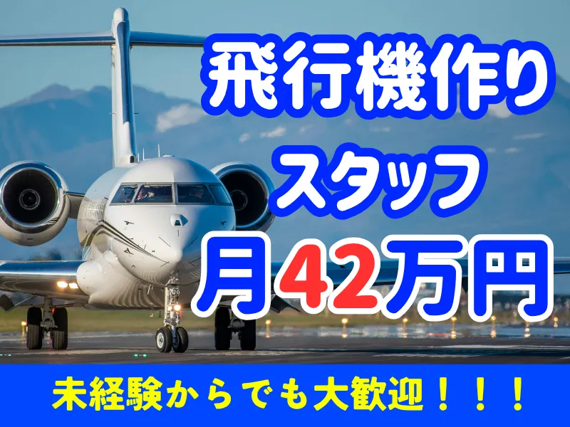株式会社ワールドインテックのアルバイト・バイト求人情報