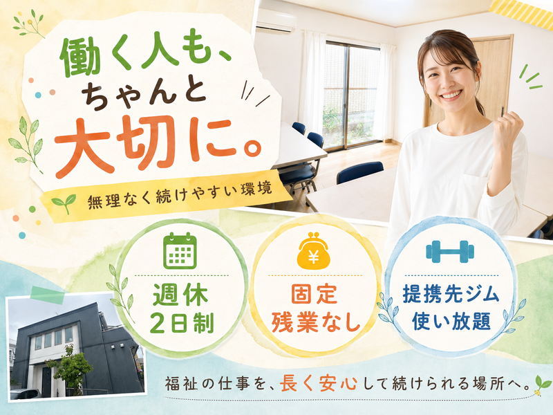 合同会社ＵＨＭＹの求人・転職情報