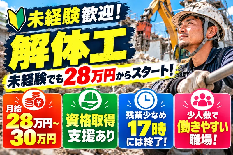 株式会社ぴース-0009の求人・転職情報