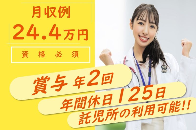 社会医療法人明生会　道東の森総合病院の求人・転職情報
