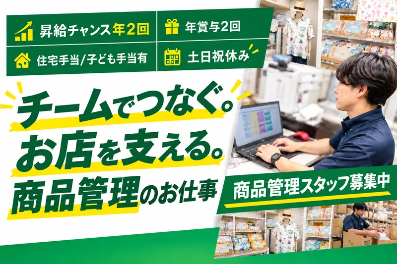有限会社モノポリープロジェクトの派遣求人情報