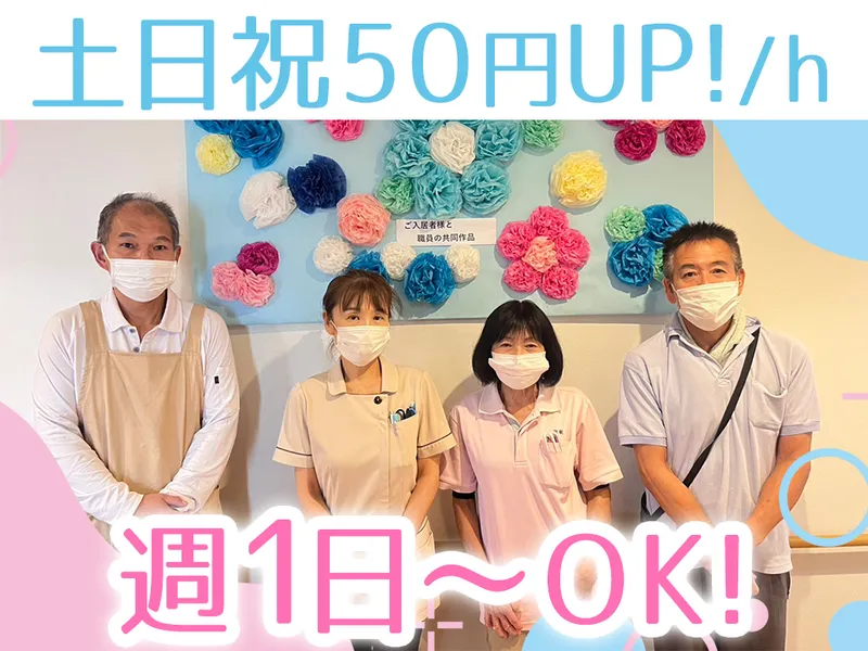 株式会社日本アメニティライフ協会のアルバイト・バイト求人情報