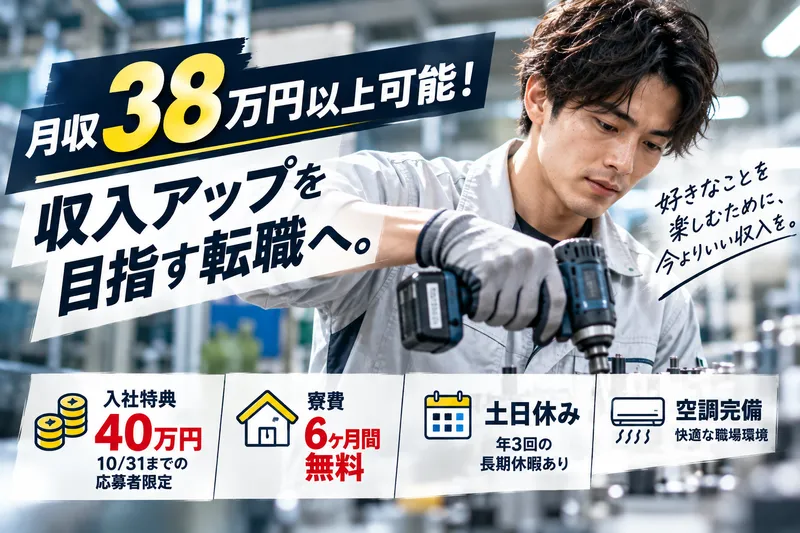 株式会社ヒューマンアイズのアルバイト・バイト求人情報