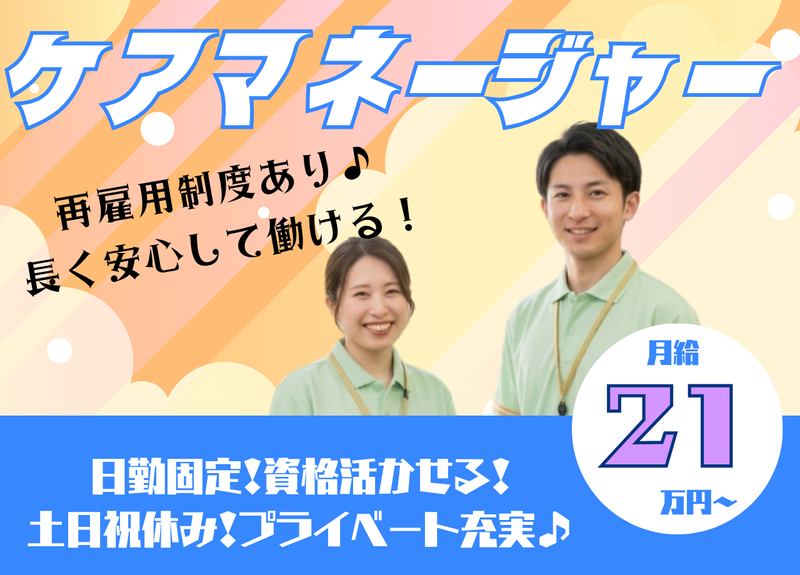 社会福祉法人古木会の求人・転職情報
