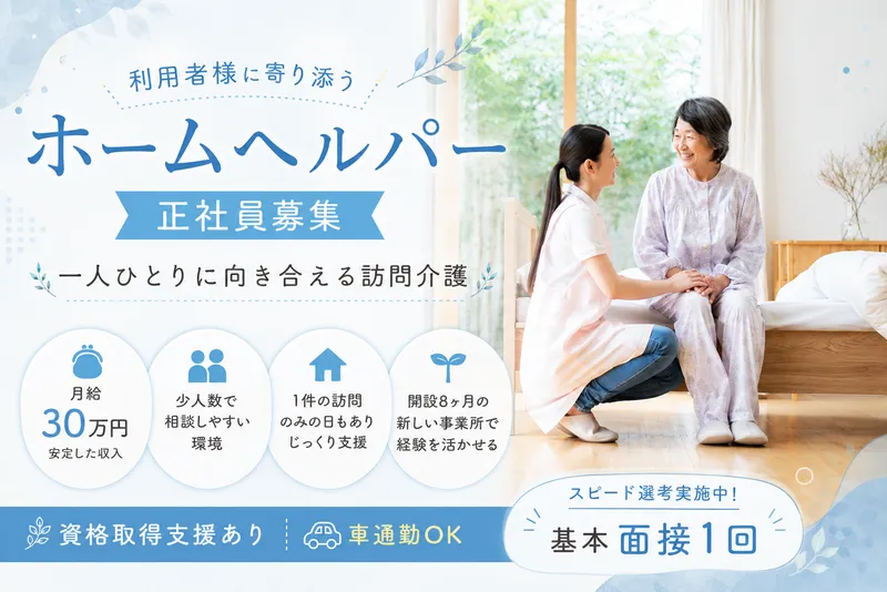 株式会社てつや-0004の求人・転職情報