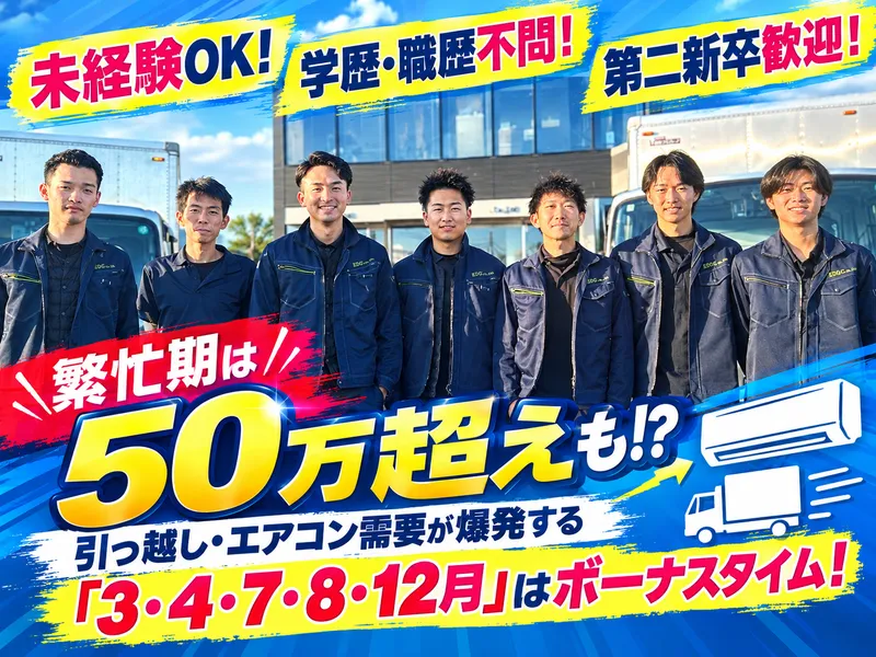 株式会社エデックの求人・転職情報