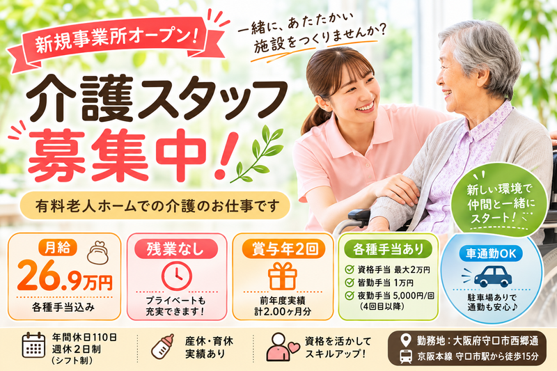ＤＯＷｉＮ株式会社の求人・転職情報