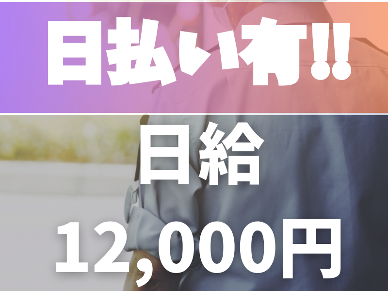 株式会社 あんしん警備保障のアルバイト・バイト求人情報-07