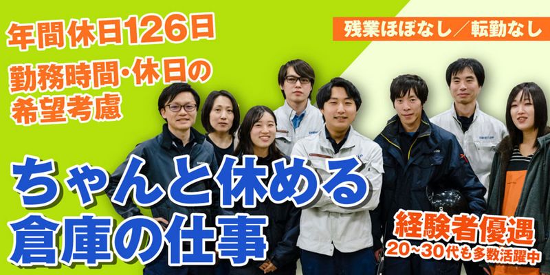 ダイセーロジスティクス株式会社の求人・転職情報