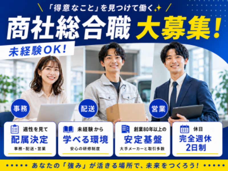株式会社古賀の求人・転職情報