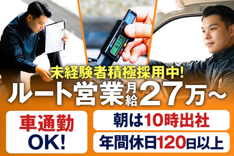 株式会社カイショーの求人・転職情報