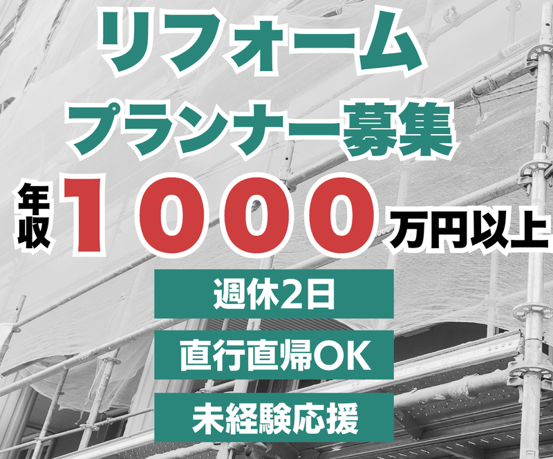 株式会社ＴＳ　ｃｏｍｐａｎｙの求人・転職情報