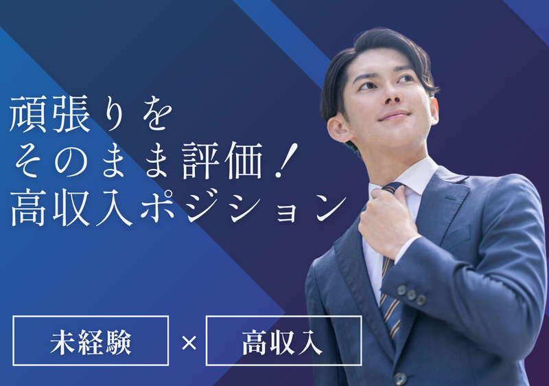 トラストバリュー株式会社の求人・転職情報