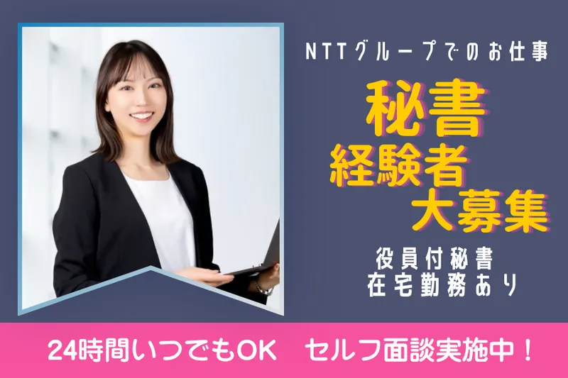 株式会社パソナHS スタッフィング部のアルバイト・バイト求人情報