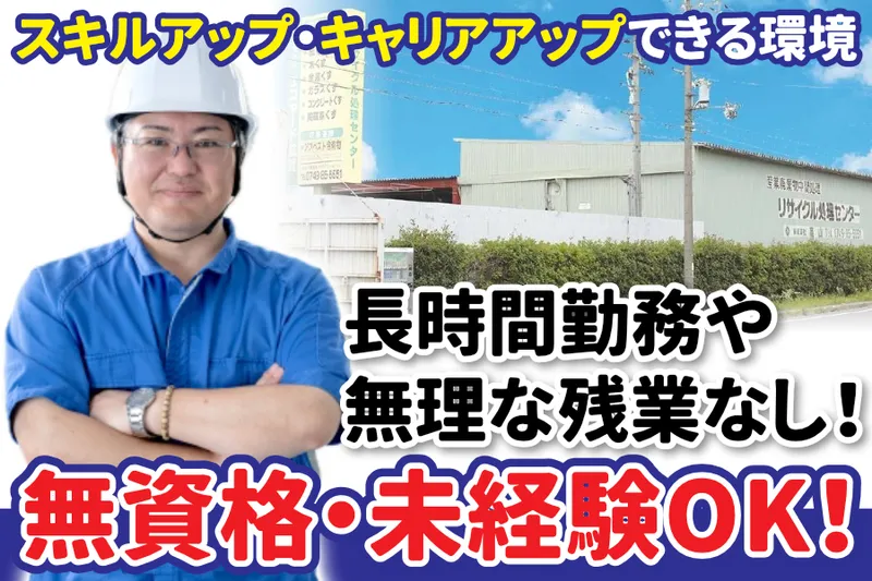 株式会社高山の求人・転職情報