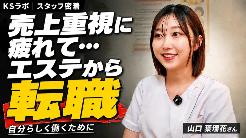 株式会社美永遠の求人・転職情報
