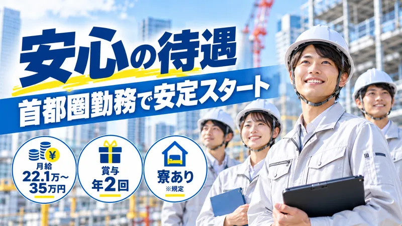 式会社ライズの求人・転職情報