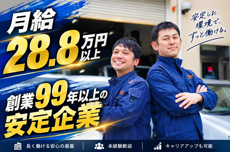 太洋セツビ株式会社の求人・転職情報