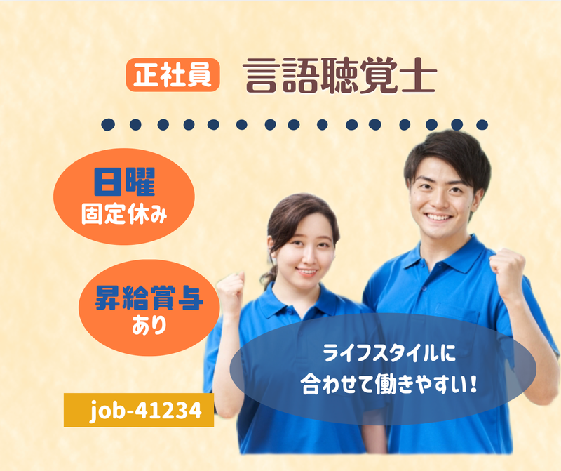 医療法人社団 誠信会の求人・転職情報