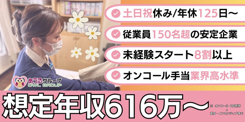 テイト・エンタープライズ株式会社の求人・転職情報