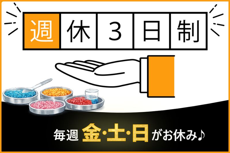 新広産業株式会社の求人・転職情報