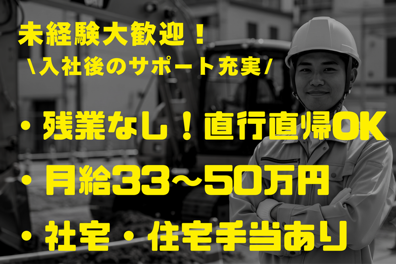 篠塚建設株式会社の求人・転職情報