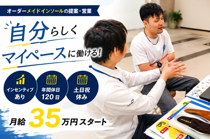  株式会社ユニソルの求人・転職情報