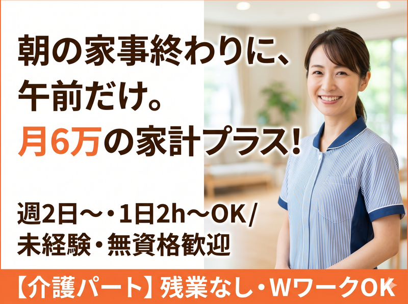さわやかなんよう館のアルバイト・バイト求人情報-05
