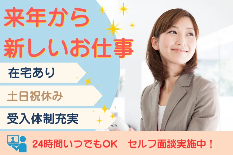 株式会社パソナHS スタッフィング部のアルバイト・バイト求人情報