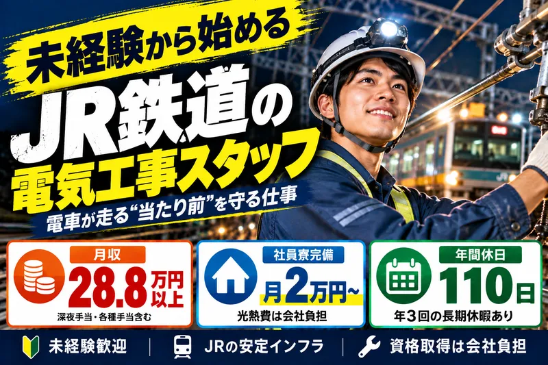ＯＣＴエンジニアリング株式会社-0014の求人・転職情報