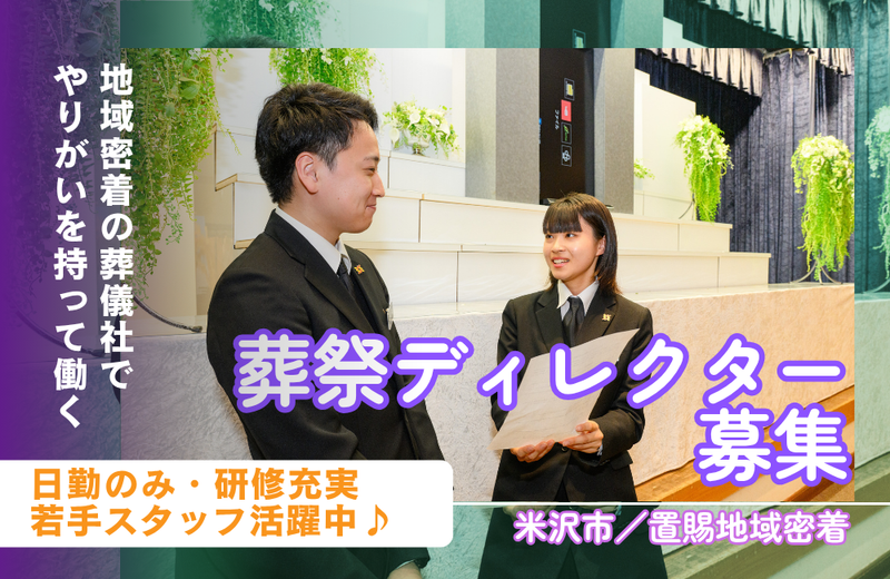 株式会社ナウエルの求人・転職情報