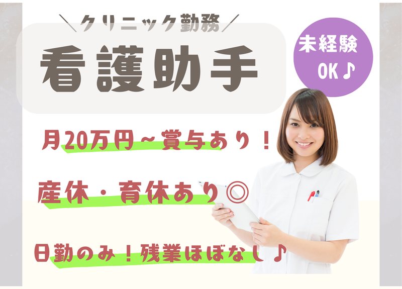 医療法人社団容生会の求人・転職情報