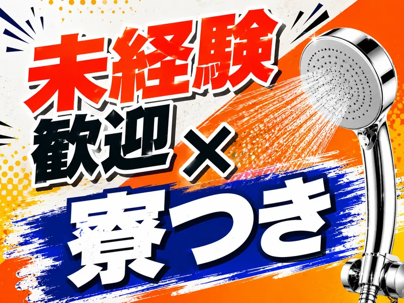 株式会社ＵＣソリューションズの求人・転職情報